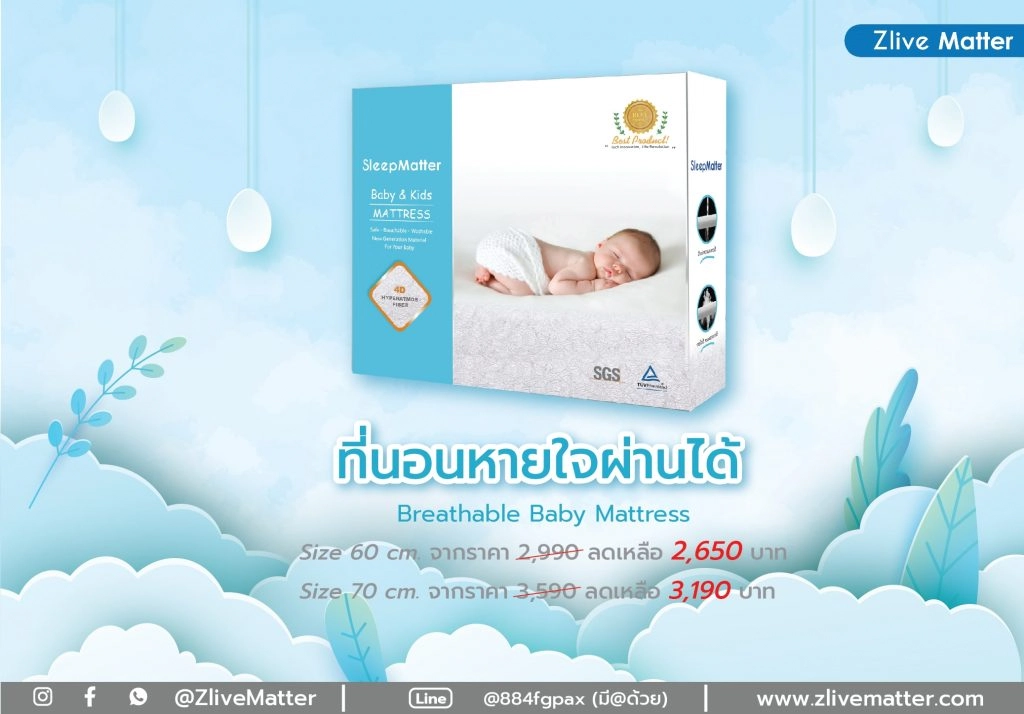 BabyPromotion
