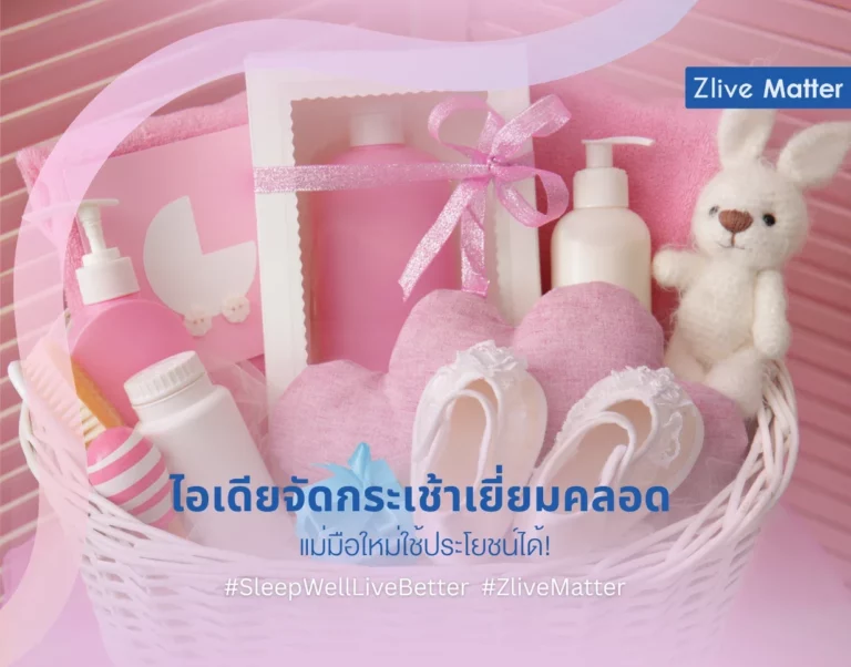 ไอเดียจัดกระเช้าเยี่ยมคลอดตามธีม แม่มือใหม่ใช้ประโยชน์ได้!