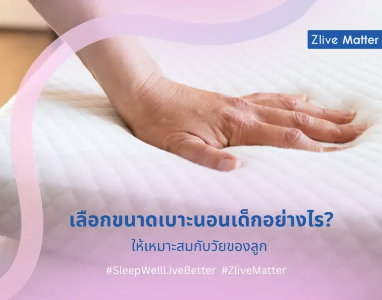เลือกขนาดเบาะนอนเด็กอย่างไร? ให้เหมาะสมกับวัยของลูก 